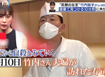 《竹內結子去過的壽司店》爆料生前用餐情形炎上 網友痛批媒體和店家絲毫不注重隱私 《竹內結子去過的壽司店》爆料生前用餐情形炎上 網友痛批媒體和店家絲毫不注重隱私
