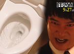 《半澤直樹與自來水的關係》觀眾在播出時間都憋尿不用水 一播完立刻跑去洗澡上廁所? 《半澤直樹與自來水的關係》觀眾在播出時間都憋尿不用水 一播完立刻跑去洗澡上廁所?