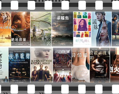 影迷懶人包《6月第1週上映電影》麥特戴蒙又來啦「絕地救援」「少年Pi」經典重映