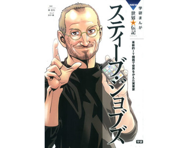 網友看法《如果賈伯斯從天國回來看一下》那現在的apple公司他會有怎樣的想法呢?