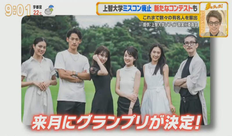 日本大學選美改革風潮 廢除性別限制改成男女一起選誰說東大小姐不能是男生