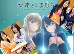 《安達與島村贈品觸怒百合迷》聲優重現封面破壞世界觀?眼神竟然不看對方而是看鏡頭 《安達與島村贈品觸怒百合迷》聲優重現封面破壞世界觀?眼神竟然不看對方而是看鏡頭