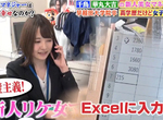 《新人美女經紀人會用Excel》以SUM函數加總開銷就稱得上理組女?綜藝節目挨批活在上世紀 《新人美女經紀人會用Excel》以SUM函數加總開銷就稱得上理組女?綜藝節目挨批活在上世紀