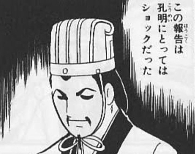 《孔明偷女用內衣被捕》嫌犯奇名引爆日本論壇惡搞 年初才有同名詐欺犯上新聞……