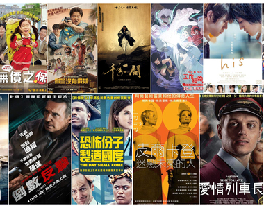影迷懶人包《10月第1週上映電影》如果你當年錯過「星際效應」今年還有得看唷