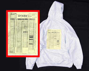 潮牌設計《溫州大餛飩帽T》完整菜單印在後面這樣的圖案超級殺