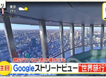 《Google街景環遊世界》防疫待在家中不無聊 省錢又能看到平常禁止進入的地方 《Google街景環遊世界》防疫待在家中不無聊 省錢又能看到平常禁止進入的地方