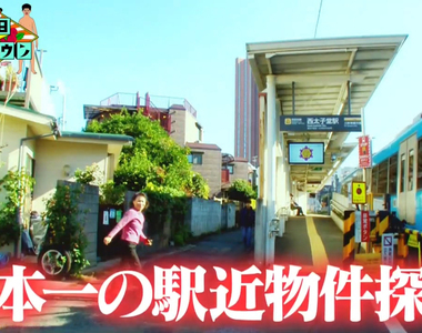 《日本最靠近車站的住宅》聽到列車進站還可以慢慢來 從家中到上車只要3秒就夠了