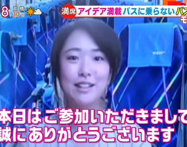 《視訊觀光巴士》不搭巴士的觀光巴士之旅？不畏肺炎疫情出團竟然大爆滿