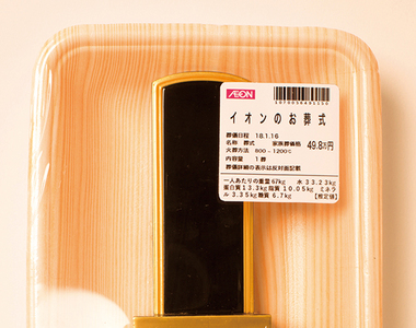 《葬儀社廣告海報炎上》死者牌位包裝成超市商品?和尚批評簡直是褻瀆死者