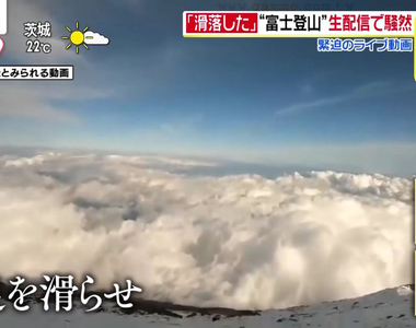 《2020年達爾文獎》滑落富士山實況主成為日本第一人 諷刺爬山爬到愚蠢的巔峰