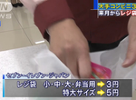 《便利商店塑膠袋收費》日本三大超商說好一袋收費3日圓 店員想問以後要不要幫忙裝袋 《便利商店塑膠袋收費》日本三大超商說好一袋收費3日圓 店員想問以後要不要幫忙裝袋