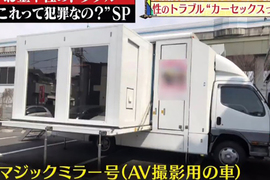 《車震犯了什麼罪》看不到車子裡面算是公然猥褻嗎?用魔鏡號拍AV真的沒問題? 《車震犯了什麼罪》看不到車子裡面算是公然猥褻嗎?用魔鏡號拍AV真的沒問題?