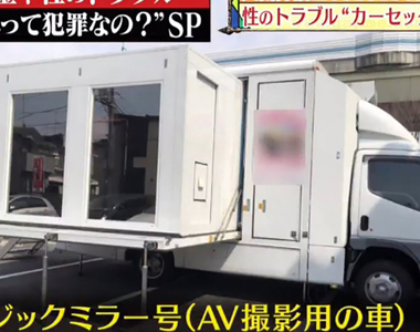 《車震犯了什麼罪》看不到車子裡面算是公然猥褻嗎？用魔鏡號拍AV真的沒問題？