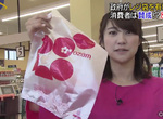 《日本塑膠袋殺人事件》塑膠袋收費政策第一位死者？老翁氣死網友傻眼狂發地獄哏