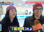 《喜歡加班的價值觀》社畜只要加班不要加班費 留到全辦公室最後一個走就贏了? 《喜歡加班的價值觀》社畜只要加班不要加班費 留到全辦公室最後一個走就贏了?