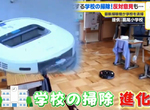 《學生打掃的意義》不能用吸塵器或掃地機器人?弄髒自己的手才能學習奉獻精神? 《學生打掃的意義》不能用吸塵器或掃地機器人?弄髒自己的手才能學習奉獻精神?