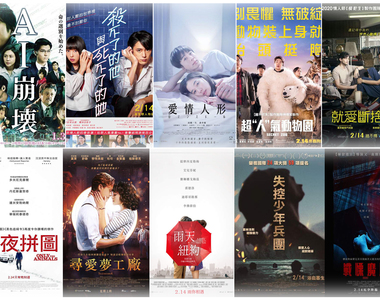 影迷懶人包《2月第2週上映電影》情人節看高橋一生製作情趣娃娃你覺得如何w