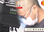 《山口達也的隱居生活》窩在家裡叫外送、買網購壓力大?網友羨慕天天這樣過 《山口達也的隱居生活》窩在家裡叫外送、買網購壓力大?網友羨慕天天這樣過