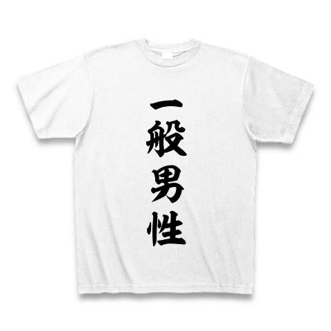 圖片9 《石原聰美老公的妄想限動》女神嫁給"圈外人"等於人人都有是她老公的可能ww | 宅宅新聞