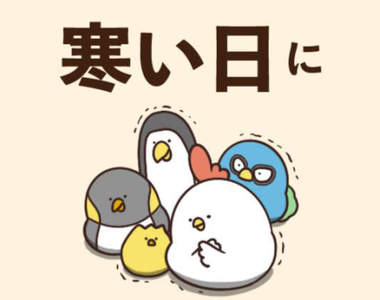 《天冷常有的事》如果不會被當怪人的話，每天都想抱著棉被出門...