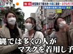 《武漢肺炎衝擊日本觀光》住宿價格下殺異次元 從南到北祭出超強優惠吸引觀光客 《武漢肺炎衝擊日本觀光》住宿價格下殺異次元 從南到北祭出超強優惠吸引觀光客