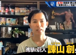 《進擊的巨人作者諫山創專訪》原作漫畫進度只剩下5% 未來比起畫漫畫更想開三溫暖店 《進擊的巨人作者諫山創專訪》原作漫畫進度只剩下5% 未來比起畫漫畫更想開三溫暖店