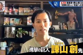 《進擊的巨人作者諫山創專訪》原作漫畫進度只剩下5% 未來比起畫漫畫更想開三溫暖店 《進擊的巨人作者諫山創專訪》原作漫畫進度只剩下5% 未來比起畫漫畫更想開三溫暖店