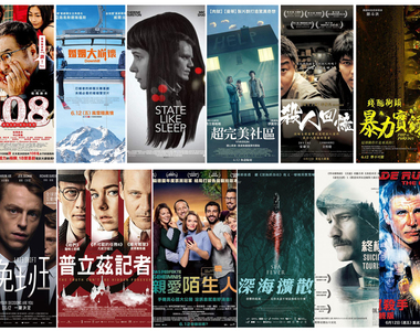 影迷懶人包《6月第2週上映電影》你大螢幕上看過「銀翼殺手」「北非諜影」嗎?機會來了~