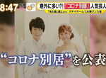 《藝人夫妻肺炎分居》沒工作在家大小事都能跟老婆吵架 面臨結婚4年來最大危機 《藝人夫妻肺炎分居》沒工作在家大小事都能跟老婆吵架 面臨結婚4年來最大危機