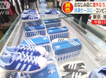 《日本便利商店超進化》全家賣起鞋子和衣服 合體奇招能夠吸引客人上門? 《日本便利商店超進化》全家賣起鞋子和衣服 合體奇招能夠吸引客人上門?