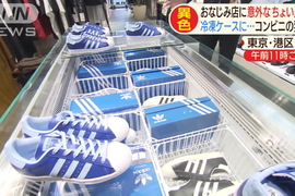 《日本便利商店超進化》全家賣起鞋子和衣服 合體奇招能夠吸引客人上門? 《日本便利商店超進化》全家賣起鞋子和衣服 合體奇招能夠吸引客人上門?