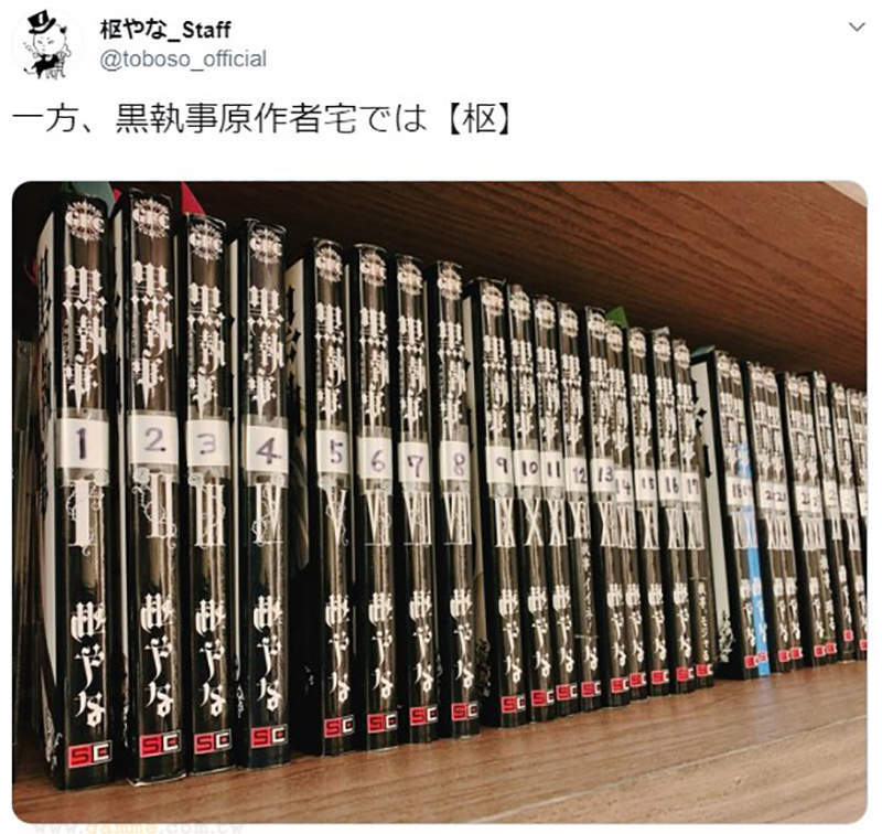 黑執事粉絲必要的附錄 作者都覺得眼花的集數有救了官方趁30集推出阿拉伯數字書背貼