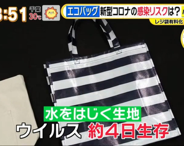 《店員擔憂購物袋不衛生》病毒在袋上最久可以活4天 高達6成日本民眾從來沒洗過