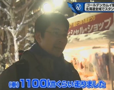 《黃金神威集章活動第2彈》北海道聖地巡禮挑戰超嚴苛 粉絲全家總動員勇闖1000公里