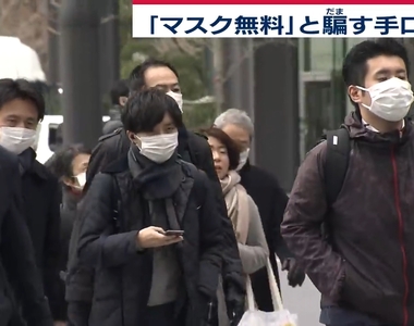 《免費口罩詐騙》口罩大缺貨趁機釣魚騙個資 貪小便宜小心賠上寶貴帳號……