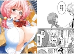 激H漫畫《日菜有夠騷》被視◯好性奮❤學生會長女朋友的日常就是不穿胸罩和胖次服務大家 激H漫畫《日菜有夠騷》被視◯好性奮❤學生會長女朋友的日常就是不穿胸罩和胖次服務大家
