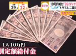 《10萬日圓補助鬧分手》男朋友還沒領到錢就先買iPhone 看清對方目光短淺的本性? 《10萬日圓補助鬧分手》男朋友還沒領到錢就先買iPhone 看清對方目光短淺的本性?