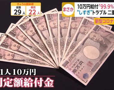 《10萬日圓補助鬧分手》男朋友還沒領到錢就先買iPhone 看清對方目光短淺的本性?