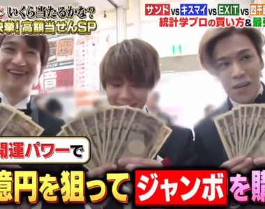 《10萬圓可以辦到嗎？》日本綜藝節目驚傳造假 八卦雜誌爆料花費明明超過幾十萬……