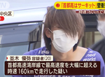 《高速公路飆車族的下場》超速自撞還開心上網炫耀 移送法辦上新聞笑不出來了 《高速公路飆車族的下場》超速自撞還開心上網炫耀 移送法辦上新聞笑不出來了