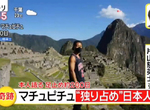 《獨佔馬丘比丘的日本人》專訪環遊世界的拳擊教練 如何在異國度過肺炎疫情200天? 《獨佔馬丘比丘的日本人》專訪環遊世界的拳擊教練 如何在異國度過肺炎疫情200天?