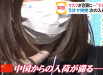 《口罩釣到通緝犯》騙走日本人140萬安全逃回中國 竟然為了轉賣口罩自投羅網…… 《口罩釣到通緝犯》騙走日本人140萬安全逃回中國 竟然為了轉賣口罩自投羅網……