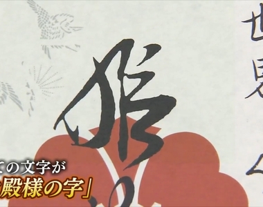 《日本城堡的御城印》大受觀光客歡迎的紀念品 姬路城特別發售引發搶購潮