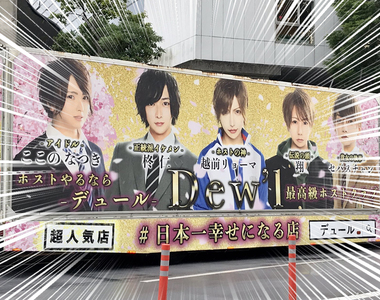 《網球王子》越前龍馬變「牛郎之神」!?牛郎店宣傳車讓動漫迷看傻了眼...