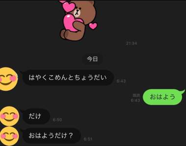 完全控制狂女友《爸爸與小1女兒的LINE對話》地表最強小三果然不是叫假的wwww