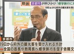 《京都人:歡迎來校外教學》意思是可以去還是不能去旅遊?反話講太多被網友狠酸…… 《京都人:歡迎來校外教學》意思是可以去還是不能去旅遊?反話講太多被網友狠酸……