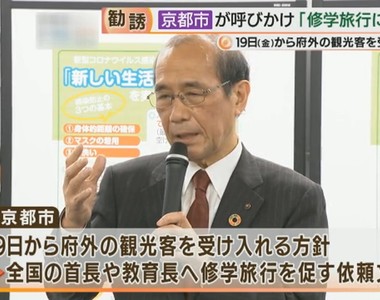 《京都人：歡迎來校外教學》意思是可以去還是不能去旅遊？反話講太多被網友狠酸……