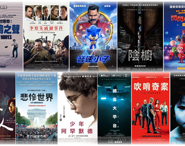 影迷懶人包《2月第3週上映電影》改頭換面「音速小子」評價還不錯你會去看嗎?