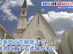 《後悔在肺炎疫情結婚的人》想省退訂手續費強行舉辦 賓客只有10個人超冷清又虧大錢 《後悔在肺炎疫情結婚的人》想省退訂手續費強行舉辦 賓客只有10個人超冷清又虧大錢